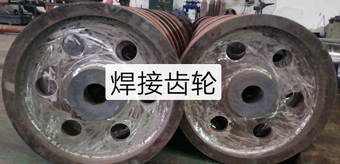 合肥焊接齒輪